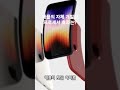 애플의 자체 개발한 프로세서 그 효과는? #shorts