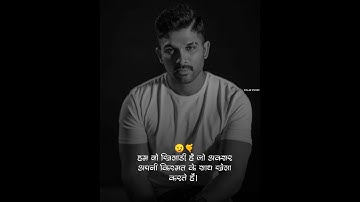 #villain_status#shorts#status bhaigiri status|attitude status|dialogue status|allu arjun status