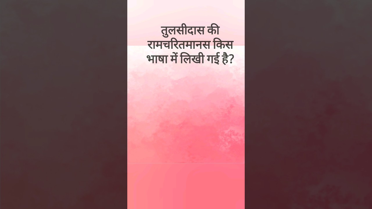 तुलसीदास