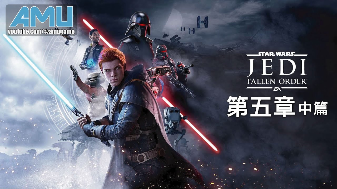 星際大戰組織殞落攻略 Lefoud