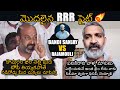 RRR FIGHT: BJP Bandi Sanjay VS Director SS Rajamouli | #RRR | NTR | Ram Charan | News Buzz