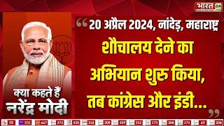 Kya Kehte Hai Narendra Modi: पीएम मोदी का ऐतिहासिक भाषण | 12 Years Special Edition | PM Modi Speech