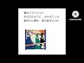 稲垣潤一・夏のクラクション 歌唱🎙満70歳カバー