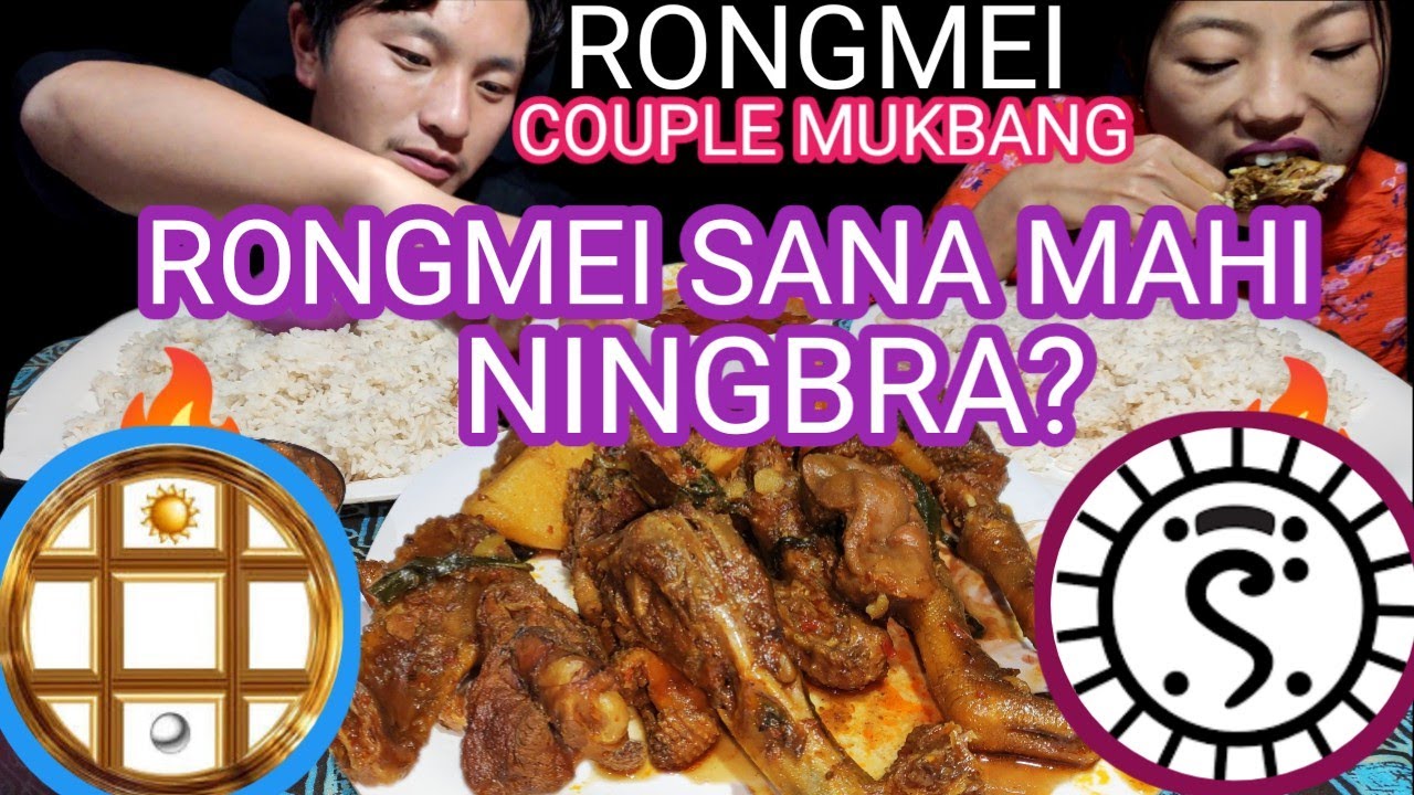 RONGMEI |COUPLE👩‍❤️‍👨 MUKBANG| NGANU THONGBA RONGMEI SANAMAHI NINGBRA?
