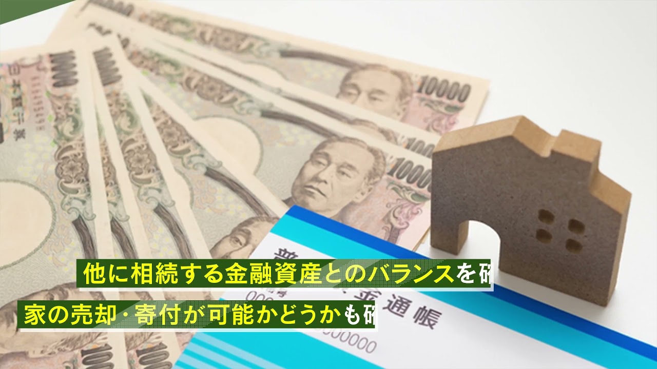 相続した田舎の家を手放す2つの方法｜相続放棄するかの判断基準も解説 
