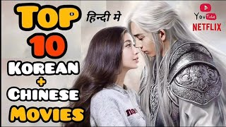 Top 10 Korean And Chinese Movies In Hindi On YouTube | Netflix | Movie Showdown