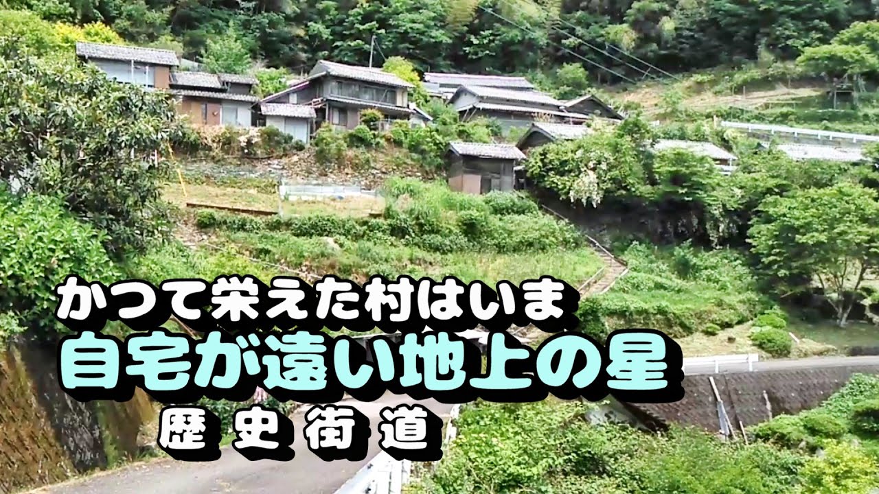 The once prosperous village is now a distant star on earth - YouTube