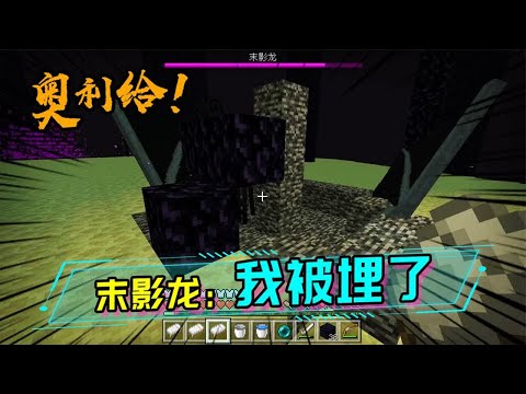 基岩版速杀末影龙？只要砍5刀，炸三张床就能解决末影龙？