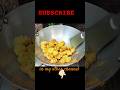 authentic recipe in bengali | authentic recipe #shorts #ytshorts #youtubeshorts