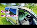 Скоро в Крым!!! Как комфортно спать в Ларгусе? Легко! Июнь 2020г.