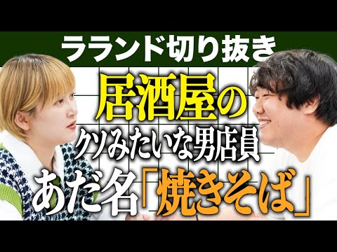 芸人ラジオ　サイン本　ラランド 芸人ラジオ(2020) サイン本 ラランド - メルカリ