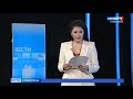 Начало утренних региональных Вестей (ГТРК Ставрополье, 22.05.23, 9:00)