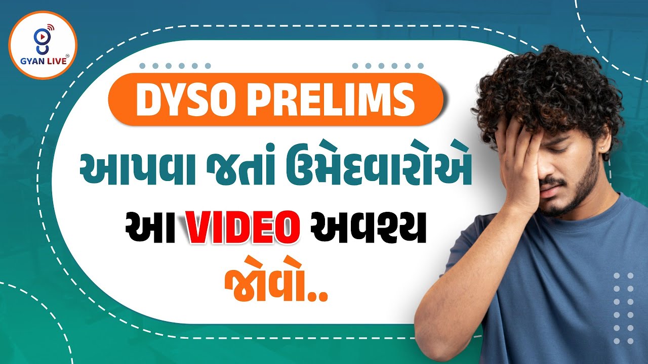 DYSO PRELIMS  આપવા જતાં ઉમેદવારો માટે IMP LECTURE | 08:00 PM 06-06-2025