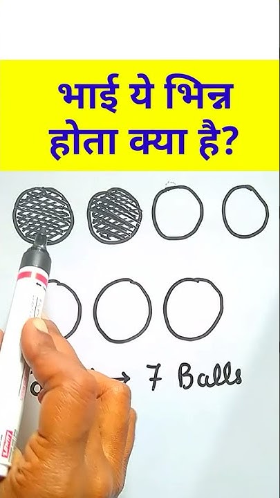 what-is-fraction-what-is-fraction-in-hindi-shorts-saralstudypoint
