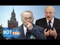 Где заказывают Лукашенко? / Вечерний шпиль #18