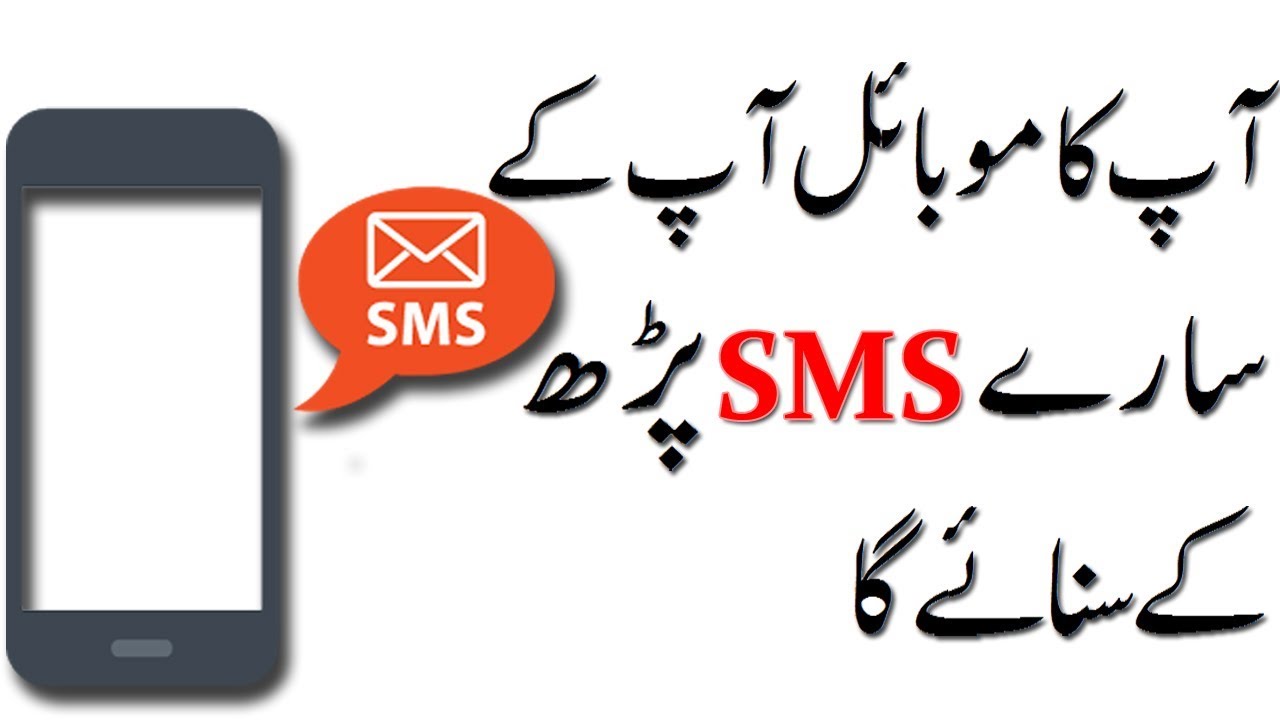 Sms Reader App For Android Mobile Urdu Hindi Youtube