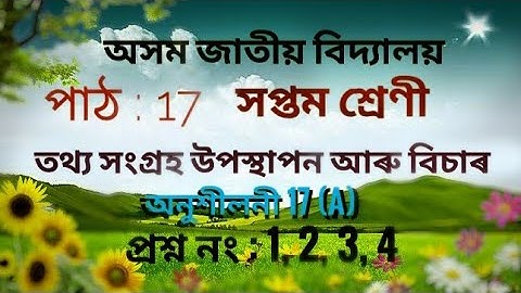 Assam Jatiya Vidyalaya || Class 7 chapter 17 || Data Handling || Ex- 15 (A) || question: 1,2,3,4,