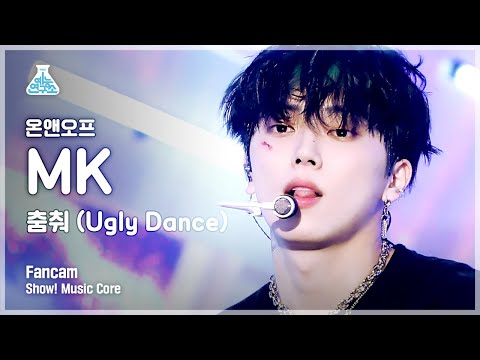 [예능연구소] 온앤오프 MK 세로캠 &amp;#39;춤춰(<strong>Ugly</strong> Dance)&amp;#39; (ONF MK FanCam) @Show!MusicCore 210501