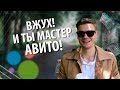 Бизнес на АВИТО. 10 фишек. ЛИЧНЫЙ ОПЫТ АВИТО МАГАЗИНА.