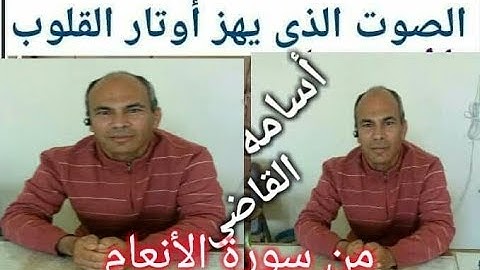 ارجو منك ان تستمع الى هذا الصوت الخاشع الدافئ الذى يصل بكلمات القرآن الكريم إلى القلب مياشرة