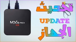 تحديث الجهاز : افضل 7 Launchers للجهاز | MXQ Pro 4K Android TV BOX screenshot 2