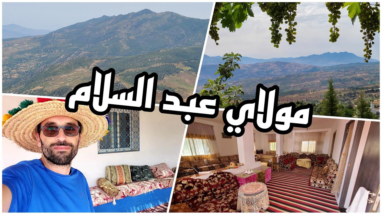 يوم جبلي رائع في مولاي عبد السلام بن مشيش ، قبيلة بني عروس، الجمال في أبهى صوره