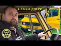 Пенка двери #пенкадвери