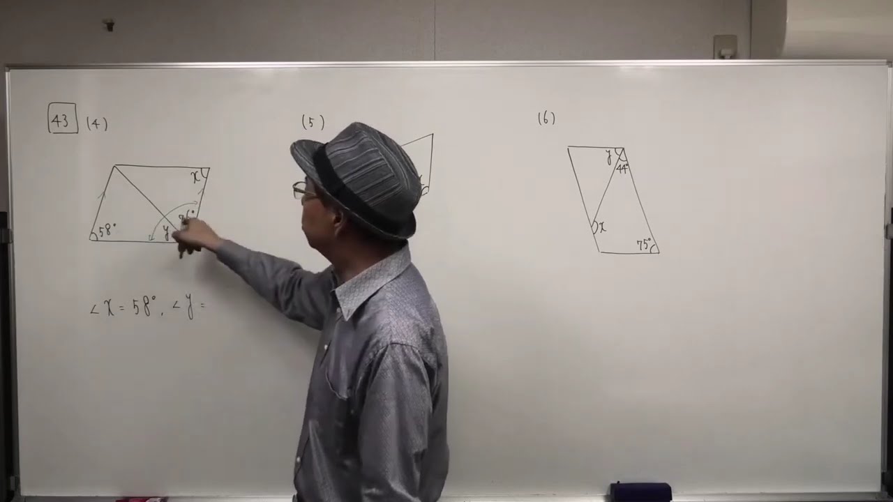 中２数学【図形の性質と証明⑪42～43】わかりやすい授業で基本から応用まで３年間分完全攻略