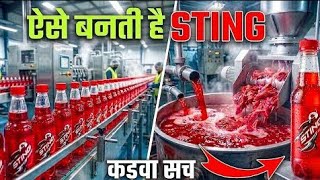 Sting Kaise Banti Hai | How Is Sting Made |Sting Manufacturing #facts #factory