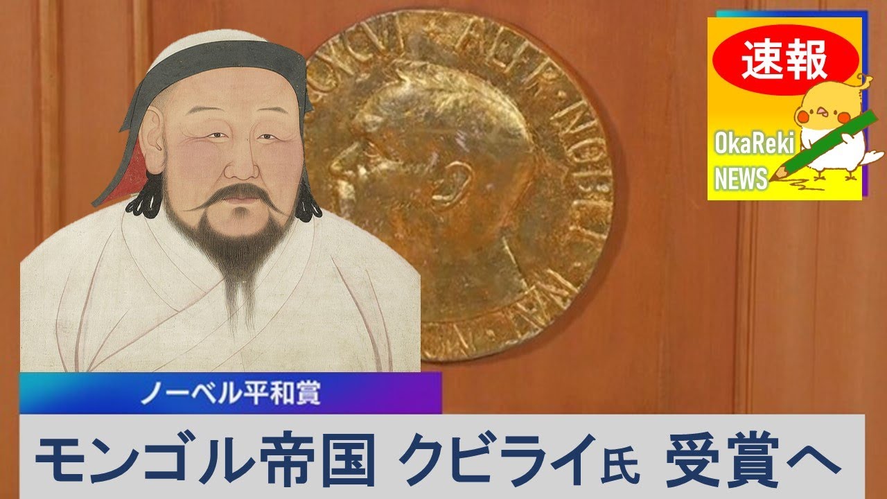 モンゴル帝国#9│クビライの夢と帝国の終焉【世界史】 - YouTube