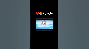 اياتوو مع يوي من مسلسل اولاد ابليس 