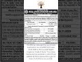 TN MRB notification #easytnpscexams#jobnotification#shortsfeed #viralshort #healthinspector#trending
