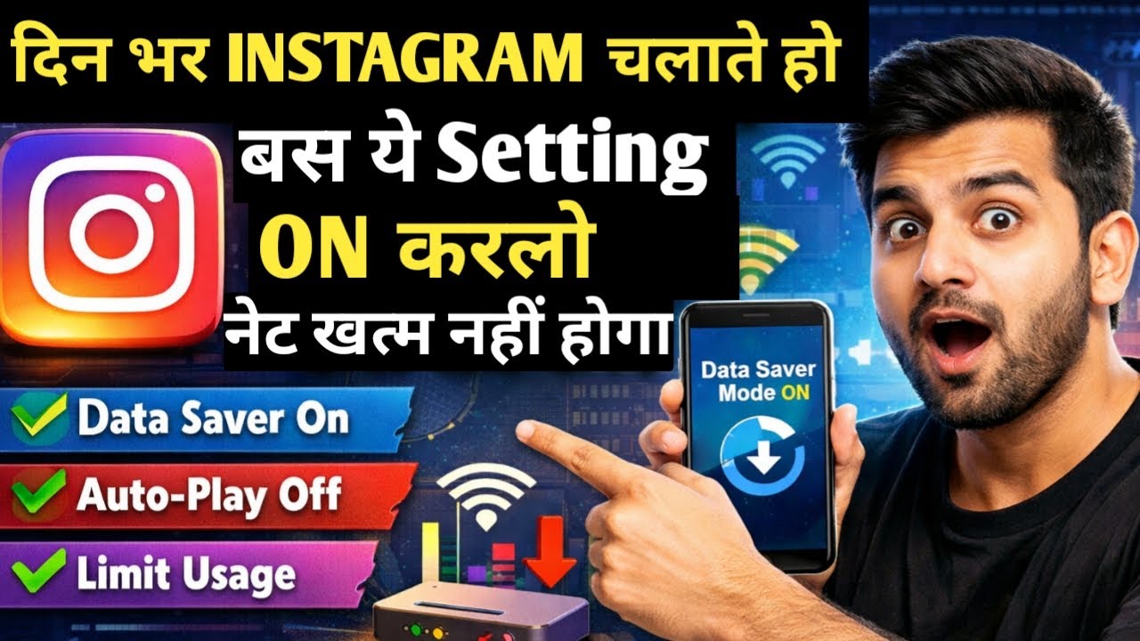 5 खतरनाक instagram hiden setting, Instagram per data saving mod kaise on Kare 