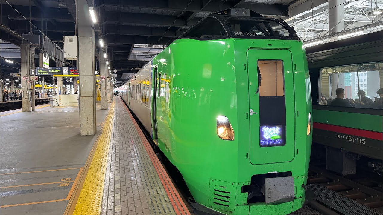 函館本線　札幌発 旭川行き【特急ライラック１３号】右側車窓　25.6.5