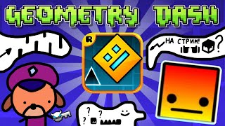 Проходим Экстрим! Играем в Geometry Dash! (How to platformer)