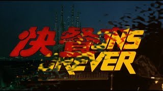 HK Edits - Wheels Forever - Jackie Chan Sammo Hung Yuen Biao Epic Mix