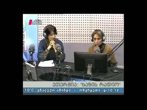 \"ხაზის რადიო\" 19.01.15 ნანული სარაჯიშვილი