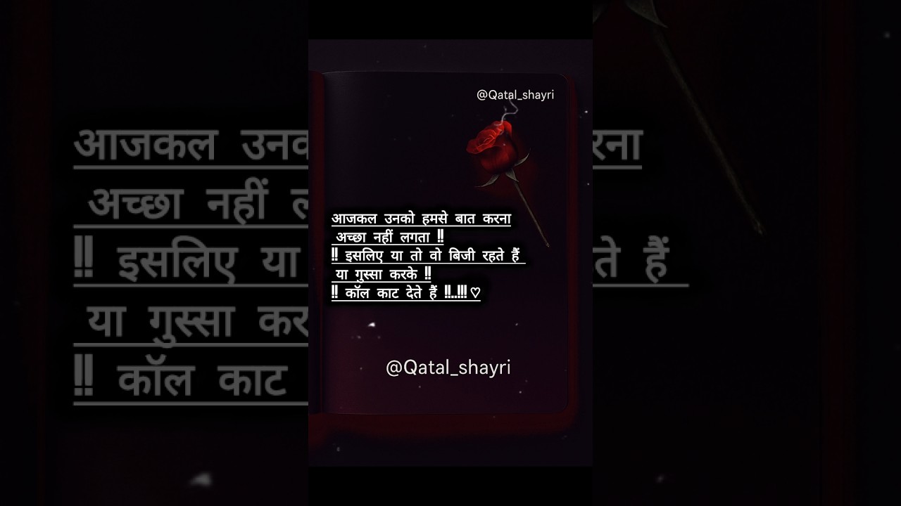 BAT KRNA ACHAA NHI LGTA SHAYRI || 