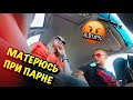 Матерюсь Но Это Пранк! Prank