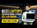 My First Vlog | Best Dell & HP Laptops for Students & Office Work in Karachi | Core i7 Laptops