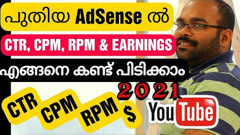 How to Check CTR in New Adsense | How to Check CTR, RPM, CPM & YouTube Earnings in 2021