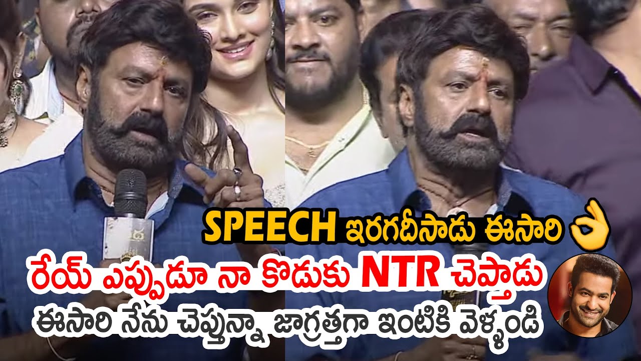 Balakrishna Extraordinary Speech at Skanda Pre Release Event | Ram Pothineni | Sree Leela | Boyapati