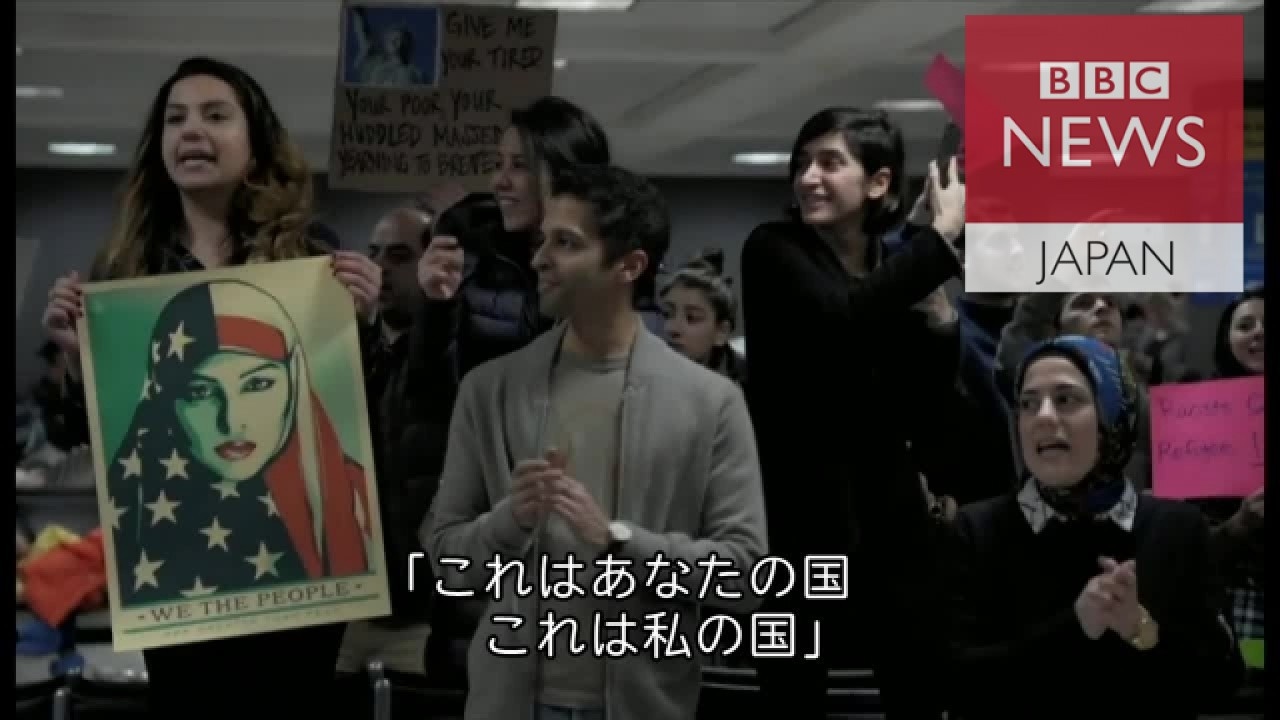 「ここは皆さんの国」「アメリカにようこそ」　ワシントンの空港で歓迎と抗議 - YouTube