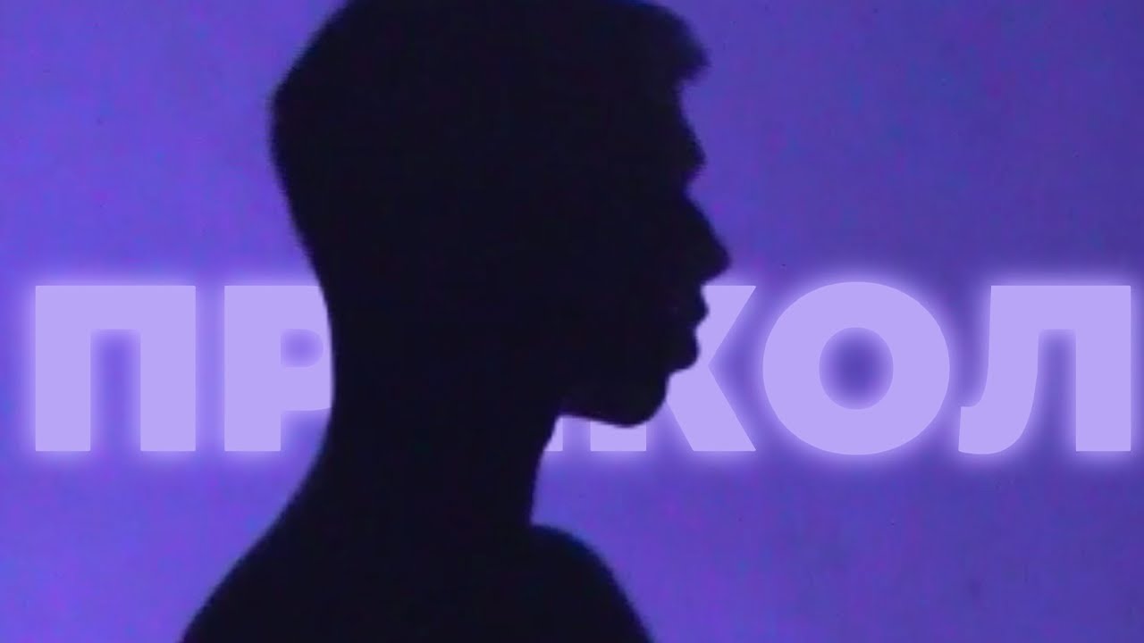 SLAVA BEATER - Прикол (типо клип 2025)