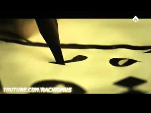 انشودة يا ذاكرا الاصحاب كن متأدبا قناة صفا