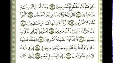 الشيخ خالد الجليل تلاوة رائعة ـ الحجرـ Part 2/2