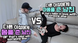 SUB)극악난이도!😱 자는여친에게 밸런스게임 복수전모음! 헤각장ㅋㅋ 다른이성에게 몸을? VS 다른이성에게 마음을?! The funniest Balance game for GF!