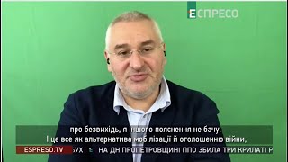 ФЕЙГІН: Влада Росії боїться власний народ більше, ніж озброєних карних злочинців