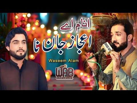 Khwashi Han Sher Khalena New Brahui Song 2025 Mehndi Songs Waseem Alam Babuli 