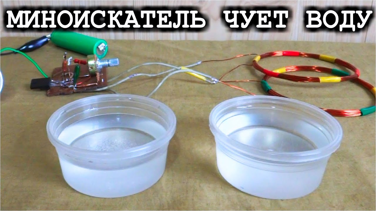 ?? МИНОИСКАТЕЛЬ ?? СВОИМИ РУКАМИ ? КАК его НАСТРОИТЬ на МАКСИМУМ - YouTube